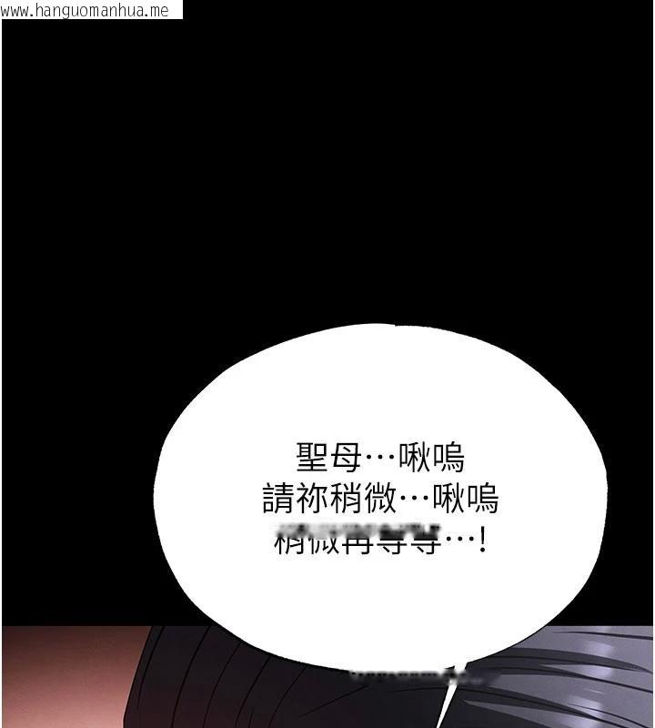 韩国漫画末日雕堡韩漫_末日雕堡-第55话-揭穿假圣母在线免费阅读-韩国漫画-第1张图片
