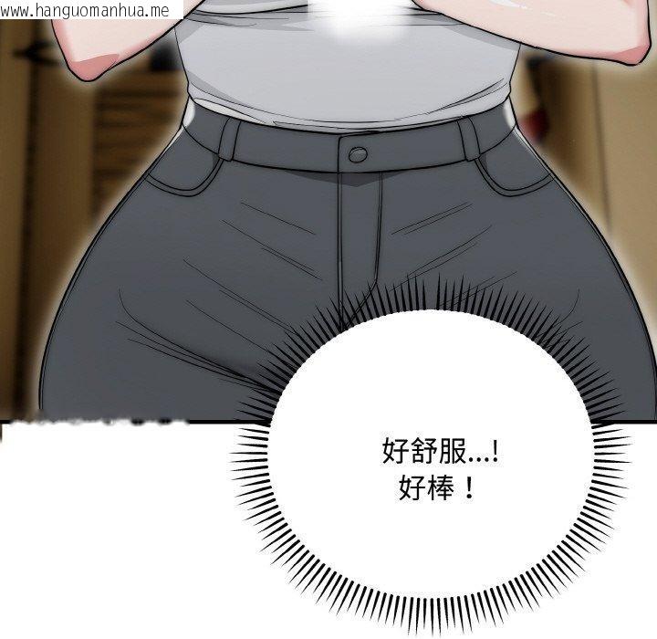 韩国漫画神雕闯都市/强雕：都市润女传说韩漫_神雕闯都市/强雕：都市润女传说-第16话在线免费阅读-韩国漫画-第58张图片