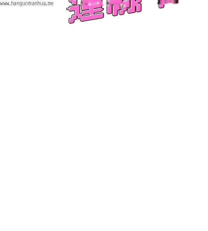 韩国漫画飞机杯女神连线中韩漫_飞机杯女神连线中-第39话-炮友间的通关密语在线免费阅读-韩国漫画-第29张图片