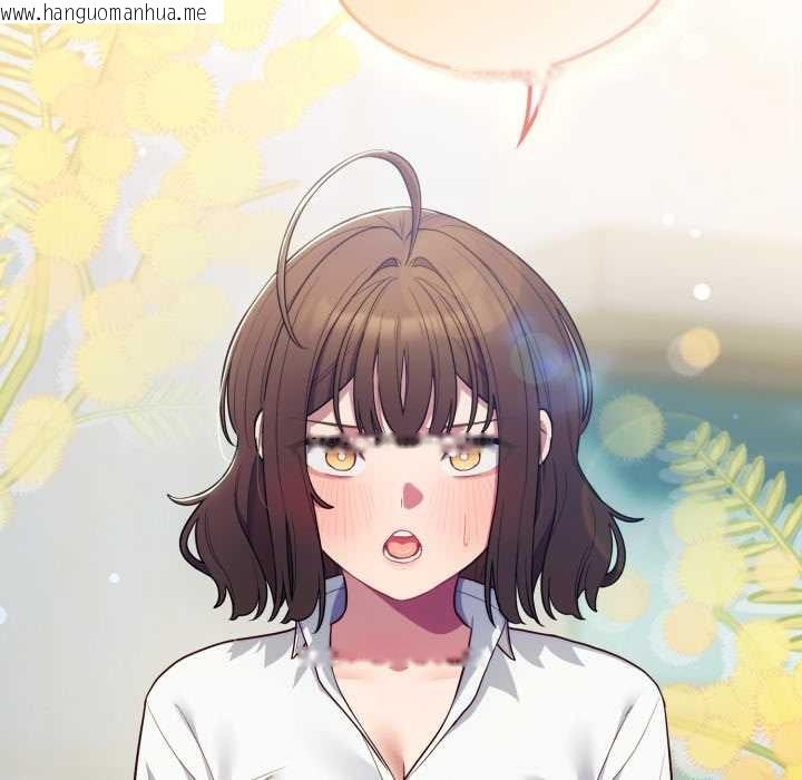 韩国漫画喵来的恋爱韩漫_喵来的恋爱-第45话在线免费阅读-韩国漫画-第8张图片