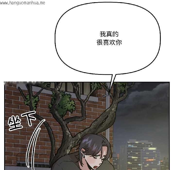韩国漫画附属品少女的叛逆期韩漫_附属品少女的叛逆期-第26话在线免费阅读-韩国漫画-第73张图片