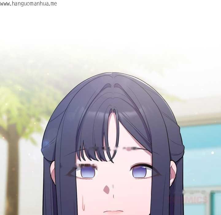 韩国漫画喵来的恋爱韩漫_喵来的恋爱-第45话在线免费阅读-韩国漫画-第100张图片