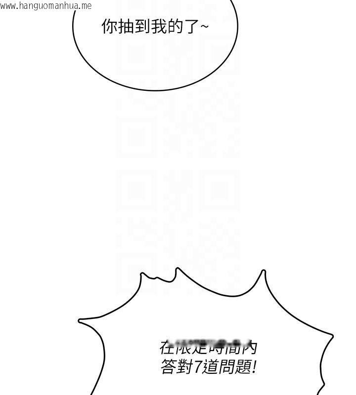 韩国漫画飞机杯女神连线中韩漫_飞机杯女神连线中-第39话-炮友间的通关密语在线免费阅读-韩国漫画-第85张图片