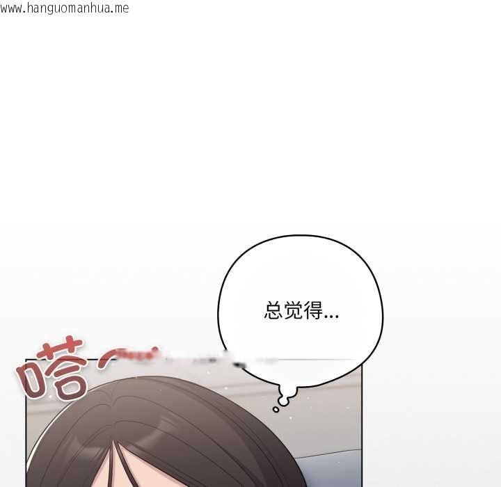 韩国漫画喵来的恋爱韩漫_喵来的恋爱-第45话在线免费阅读-韩国漫画-第71张图片