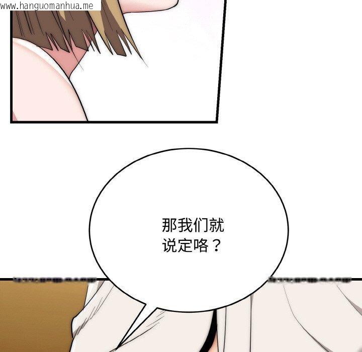 韩国漫画神雕闯都市/强雕：都市润女传说韩漫_神雕闯都市/强雕：都市润女传说-第16话在线免费阅读-韩国漫画-第7张图片