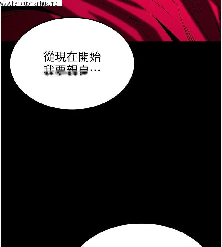 韩国漫画末日雕堡韩漫_末日雕堡-第55话-揭穿假圣母在线免费阅读-韩国漫画-第225张图片