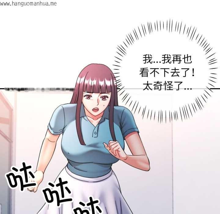 韩国漫画可以爱你吗韩漫_可以爱你吗-第80话在线免费阅读-韩国漫画-第112张图片