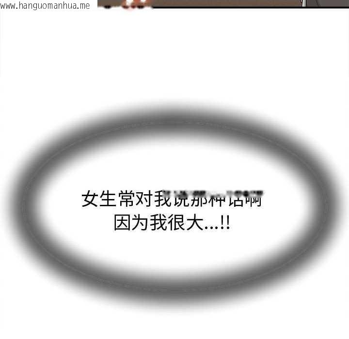 韩国漫画她们的夜晚属于我/与人妻有个秘密韩漫_她们的夜晚属于我/与人妻有个秘密-第18话在线免费阅读-韩国漫画-第42张图片