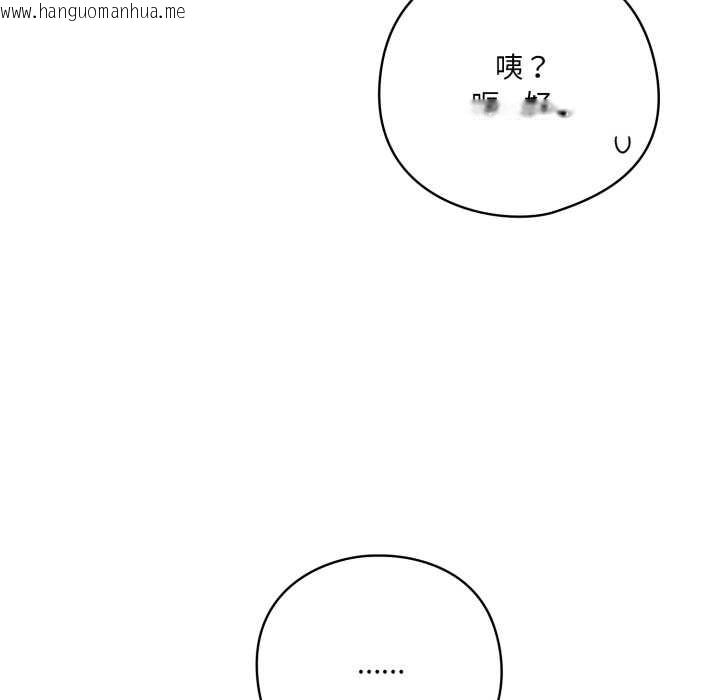 韩国漫画喵来的恋爱韩漫_喵来的恋爱-第45话在线免费阅读-韩国漫画-第85张图片