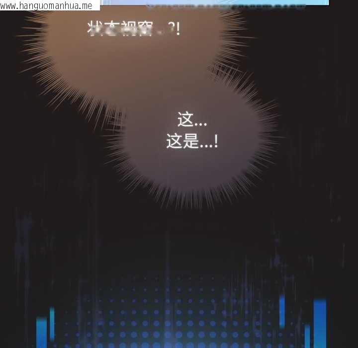 韩国漫画配角的生存任务韩漫_配角的生存任务-第41话在线免费阅读-韩国漫画-第168张图片