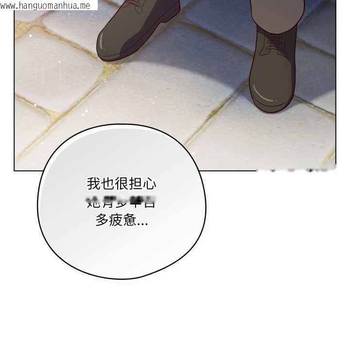 韩国漫画喵来的恋爱韩漫_喵来的恋爱-第45话在线免费阅读-韩国漫画-第162张图片