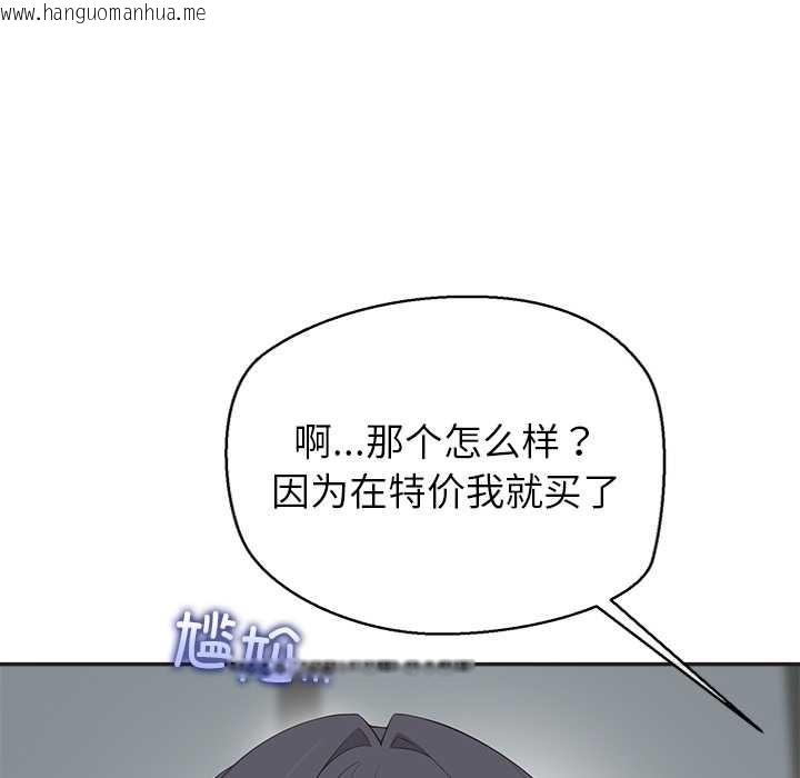 韩国漫画公主殿下要收种子啦！/公主抢孕大作战韩漫_公主殿下要收种子啦！/公主抢孕大作战-第9话在线免费阅读-韩国漫画-第88张图片
