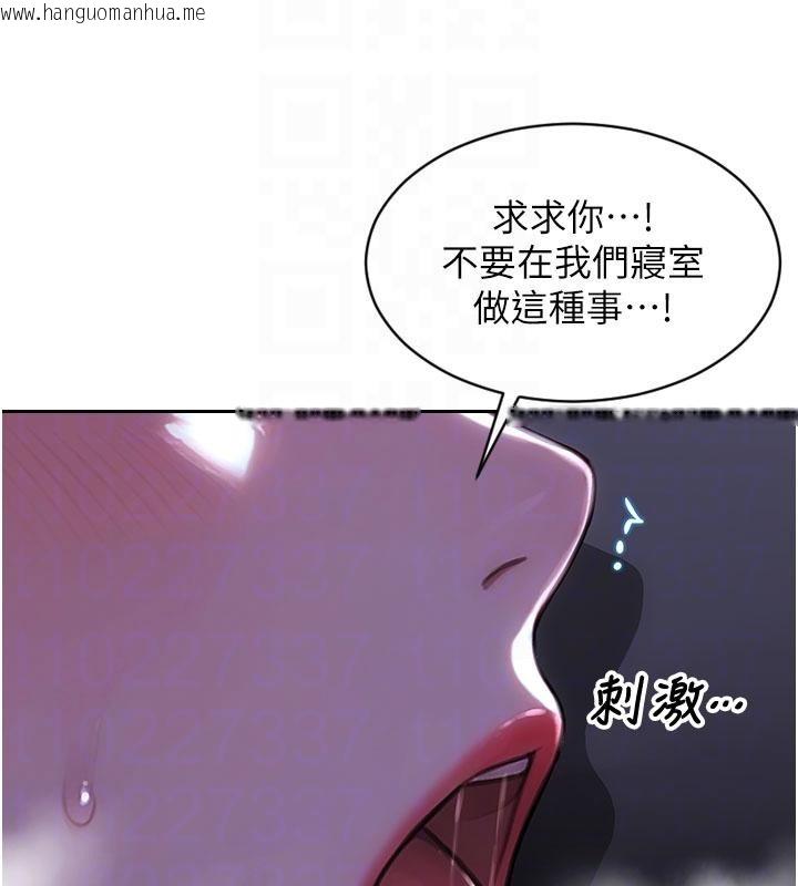 韩国漫画单身即纵欲韩漫_单身即纵欲-第28话-睡梦中被NTR了!在线免费阅读-韩国漫画-第36张图片