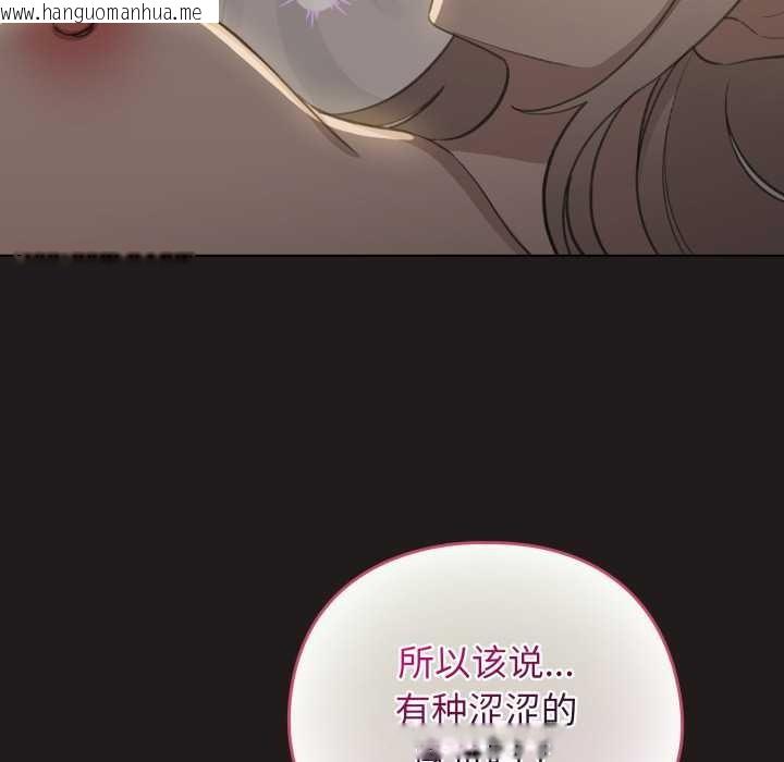 韩国漫画配角的生存任务韩漫_配角的生存任务-第41话在线免费阅读-韩国漫画-第146张图片