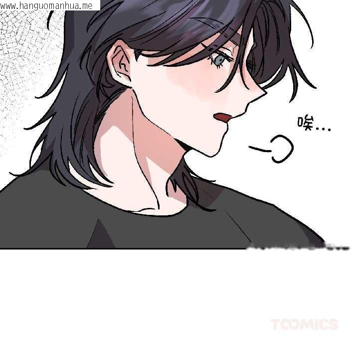 韩国漫画附属品少女的叛逆期韩漫_附属品少女的叛逆期-第26话在线免费阅读-韩国漫画-第93张图片