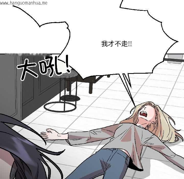 韩国漫画附属品少女的叛逆期韩漫_附属品少女的叛逆期-第26话在线免费阅读-韩国漫画-第14张图片