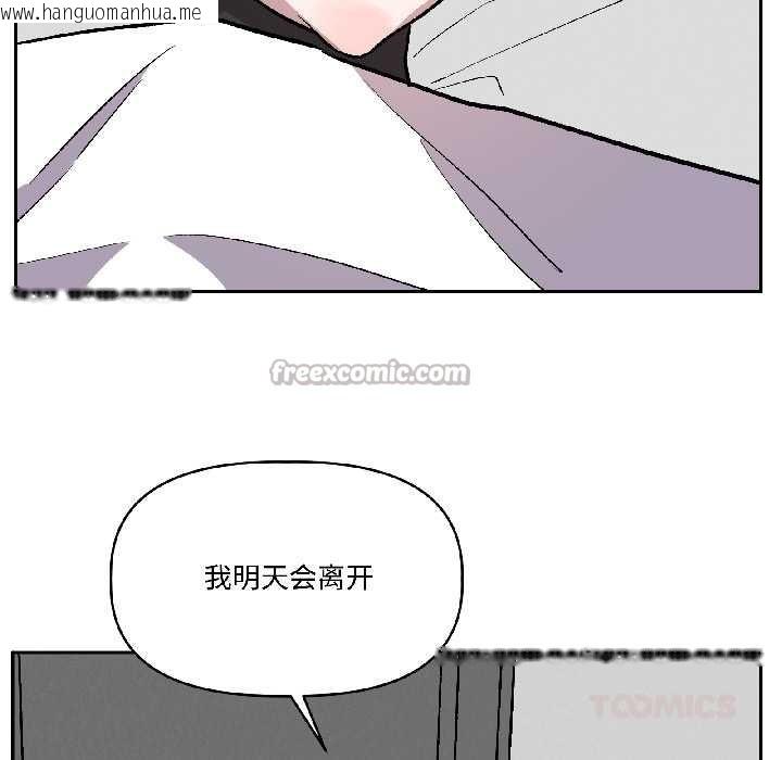 韩国漫画附属品少女的叛逆期韩漫_附属品少女的叛逆期-第26话在线免费阅读-韩国漫画-第156张图片