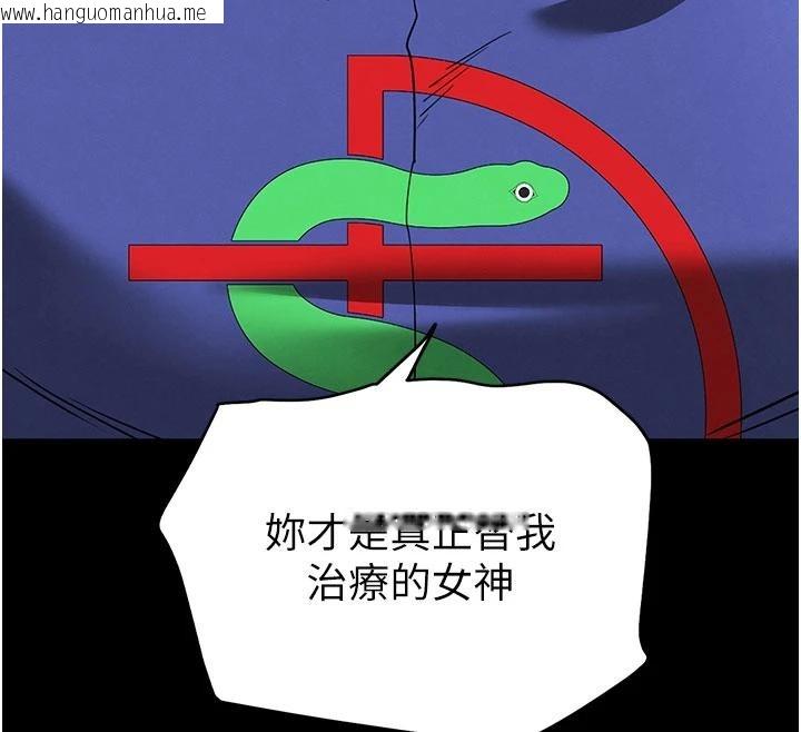 韩国漫画末日雕堡韩漫_末日雕堡-第55话-揭穿假圣母在线免费阅读-韩国漫画-第128张图片