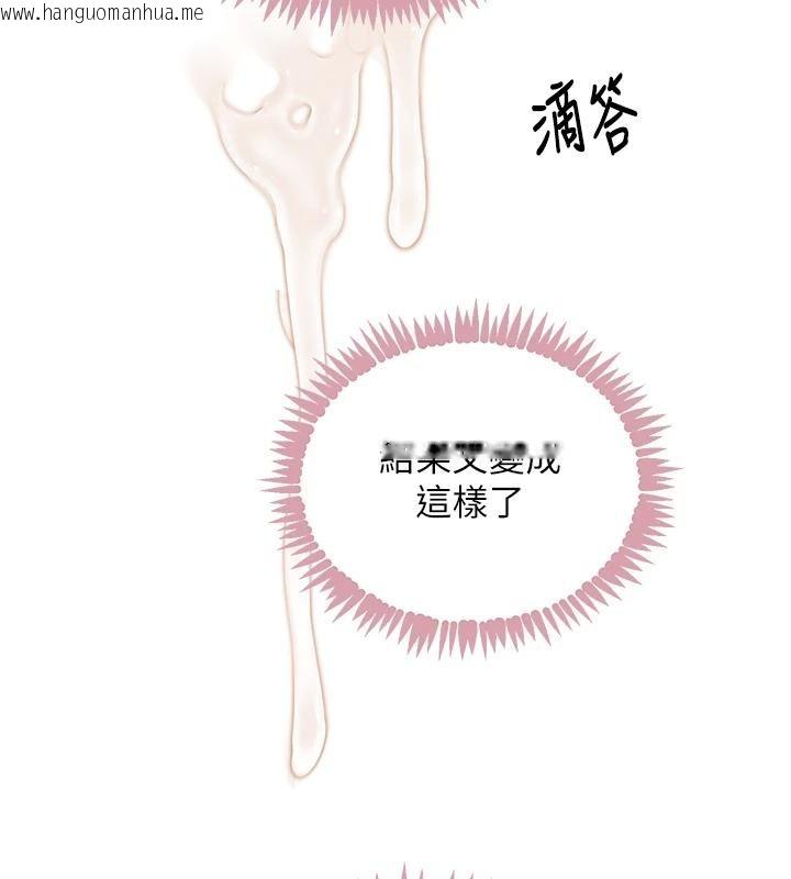 韩国漫画黑道千金韩漫_黑道千金-第59话-黑皮一下再干正事在线免费阅读-韩国漫画-第136张图片