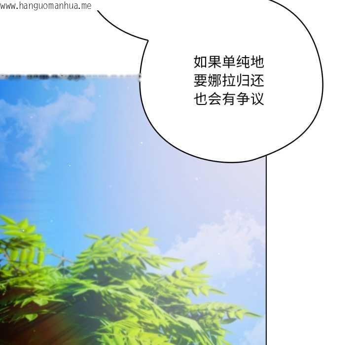 韩国漫画喵来的恋爱韩漫_喵来的恋爱-第45话在线免费阅读-韩国漫画-第142张图片