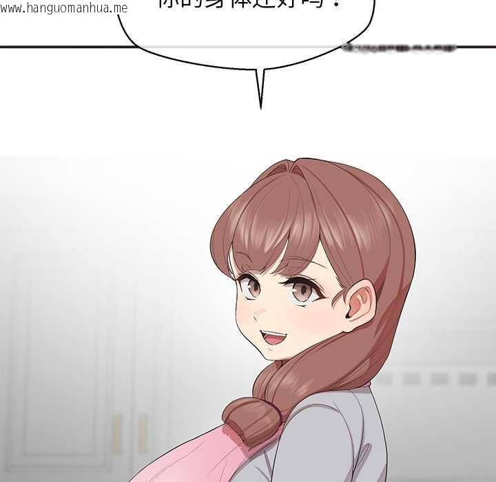 韩国漫画公主殿下要收种子啦！/公主抢孕大作战韩漫_公主殿下要收种子啦！/公主抢孕大作战-第9话在线免费阅读-韩国漫画-第82张图片