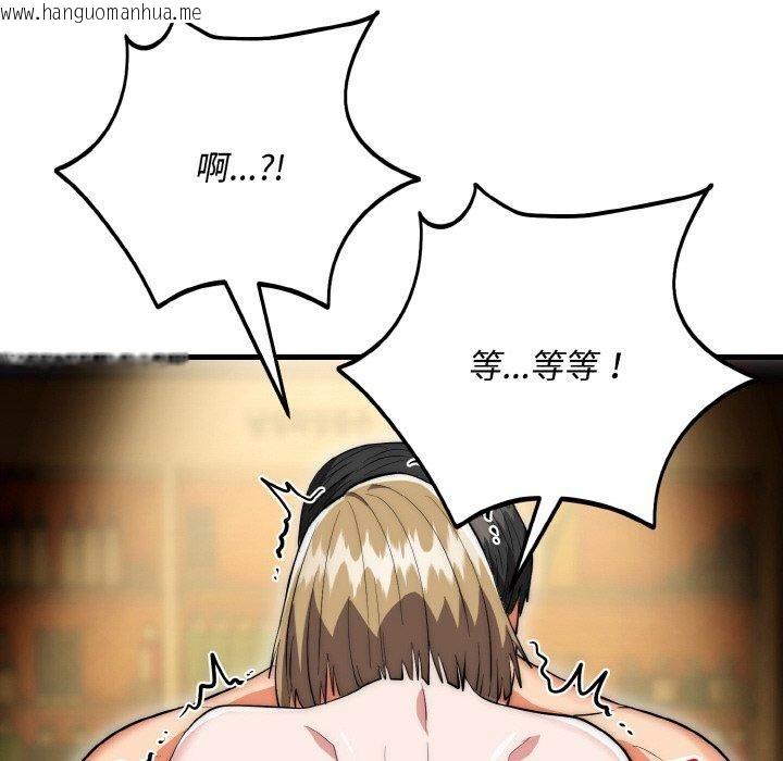 韩国漫画神雕闯都市/强雕：都市润女传说韩漫_神雕闯都市/强雕：都市润女传说-第16话在线免费阅读-韩国漫画-第146张图片