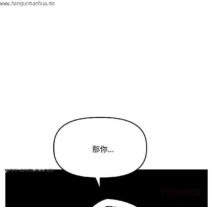 韩国漫画附属品少女的叛逆期韩漫_附属品少女的叛逆期-第26话在线免费阅读-韩国漫画-第48张图片