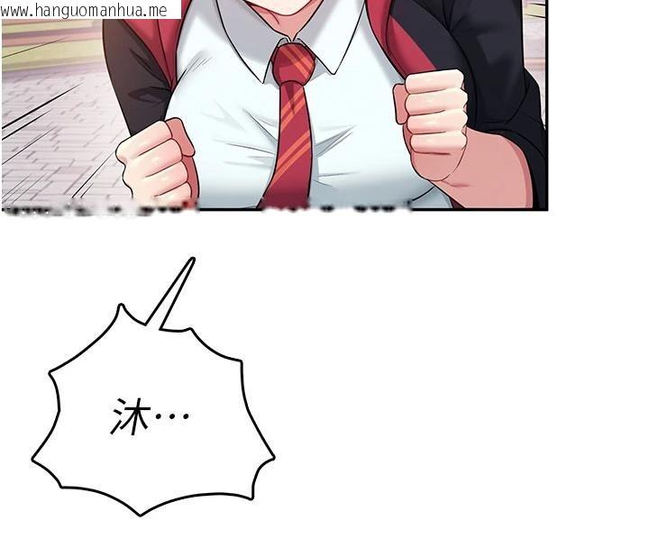 韩国漫画飞机杯女神连线中韩漫_飞机杯女神连线中-第39话-炮友间的通关密语在线免费阅读-韩国漫画-第159张图片