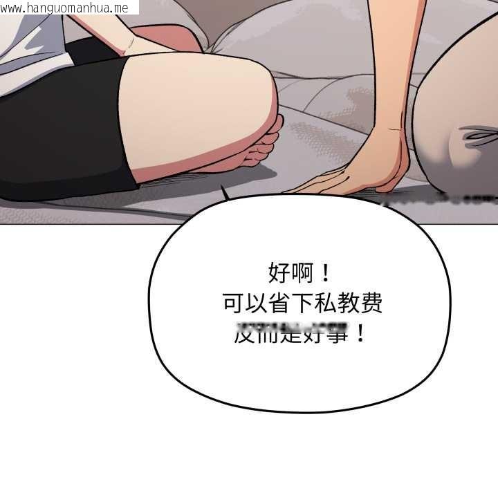 韩国漫画缺德邻居难相处韩漫_缺德邻居难相处-第60话在线免费阅读-韩国漫画-第142张图片