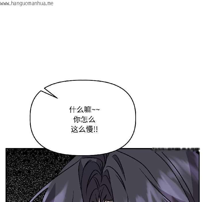 韩国漫画附属品少女的叛逆期韩漫_附属品少女的叛逆期-第26话在线免费阅读-韩国漫画-第37张图片