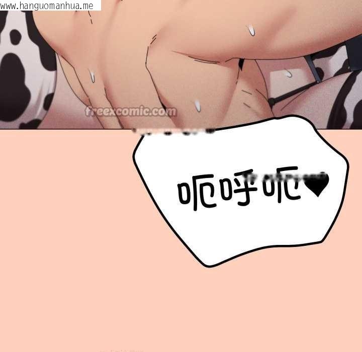 韩国漫画家人之间这样不好吧？韩漫_家人之间这样不好吧？-第73话在线免费阅读-韩国漫画-第104张图片