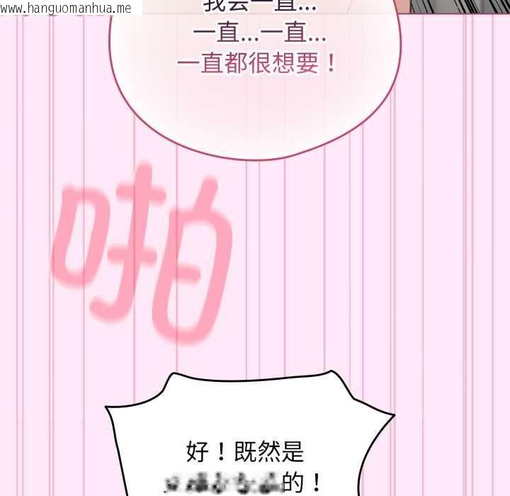 韩国漫画配角的生存任务韩漫_配角的生存任务-第41话在线免费阅读-韩国漫画-第118张图片