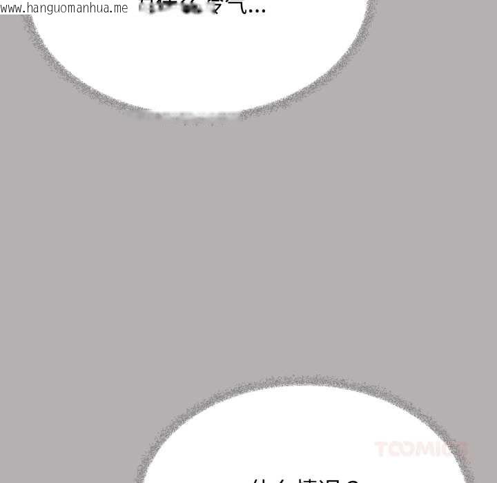 韩国漫画缺德邻居难相处韩漫_缺德邻居难相处-第60话在线免费阅读-韩国漫画-第40张图片