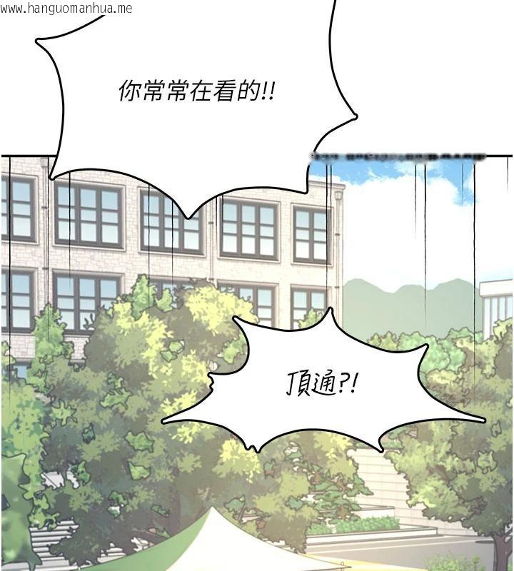 韩国漫画飞机杯女神连线中韩漫_飞机杯女神连线中-第39话-炮友间的通关密语在线免费阅读-韩国漫画-第127张图片