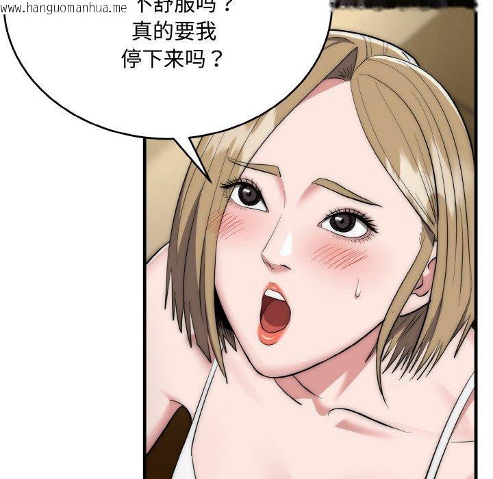 韩国漫画神雕闯都市/强雕：都市润女传说韩漫_神雕闯都市/强雕：都市润女传说-第16话在线免费阅读-韩国漫画-第24张图片