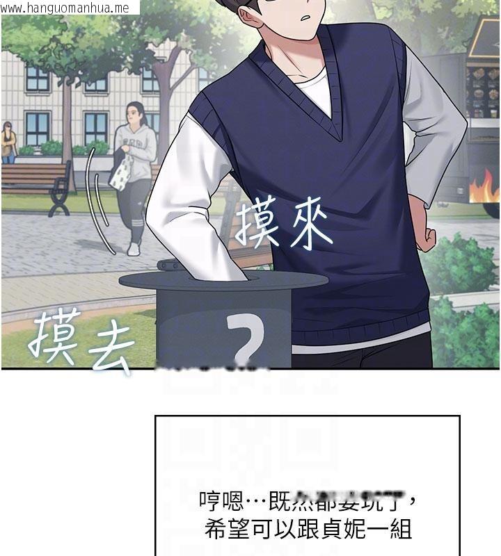 韩国漫画飞机杯女神连线中韩漫_飞机杯女神连线中-第39话-炮友间的通关密语在线免费阅读-韩国漫画-第98张图片