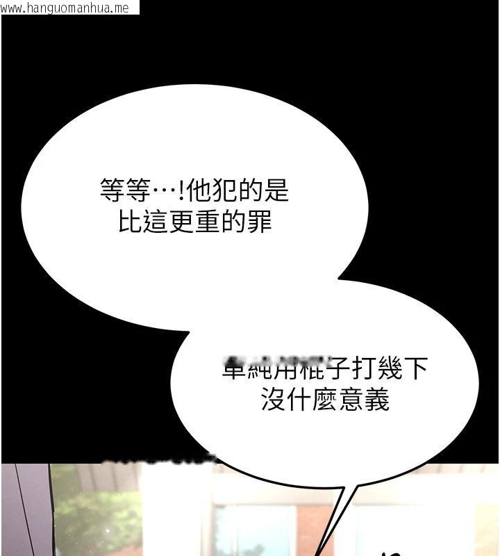 韩国漫画末日雕堡韩漫_末日雕堡-第55话-揭穿假圣母在线免费阅读-韩国漫画-第74张图片