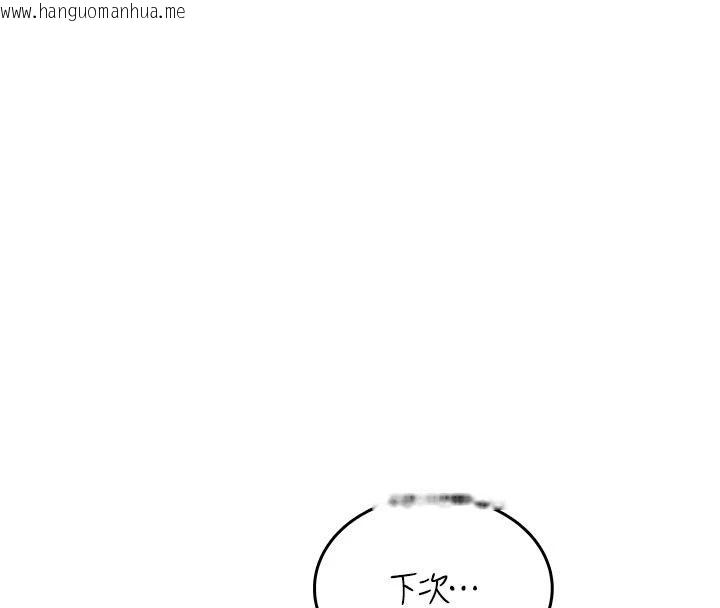 韩国漫画飞机杯女神连线中韩漫_飞机杯女神连线中-第39话-炮友间的通关密语在线免费阅读-韩国漫画-第4张图片