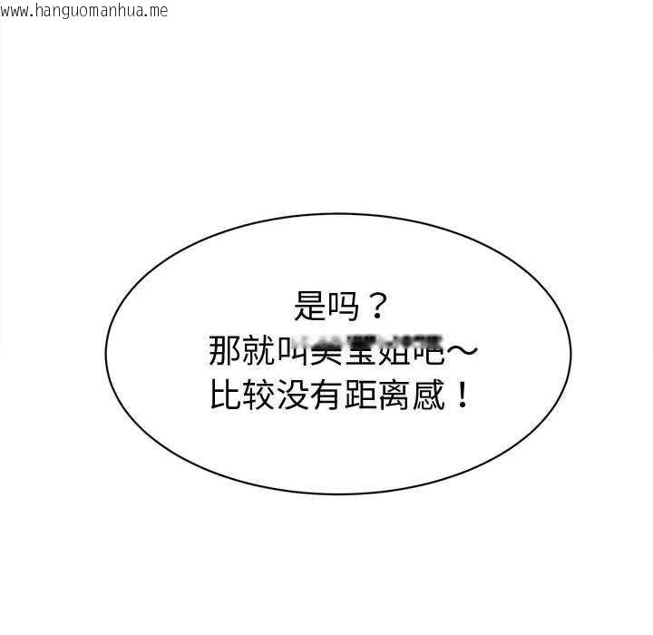 韩国漫画她们的夜晚属于我/与人妻有个秘密韩漫_她们的夜晚属于我/与人妻有个秘密-第18话在线免费阅读-韩国漫画-第14张图片