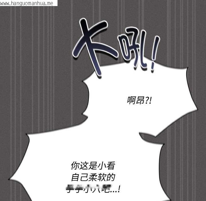 韩国漫画神圣陷阱韩漫_神圣陷阱-第21话在线免费阅读-韩国漫画-第152张图片