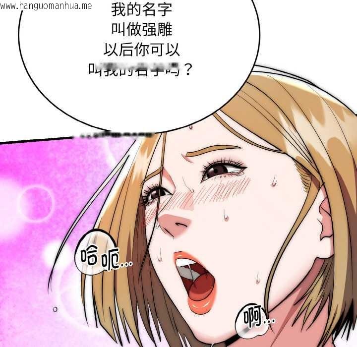 韩国漫画神雕闯都市/强雕：都市润女传说韩漫_神雕闯都市/强雕：都市润女传说-第17话在线免费阅读-韩国漫画-第23张图片