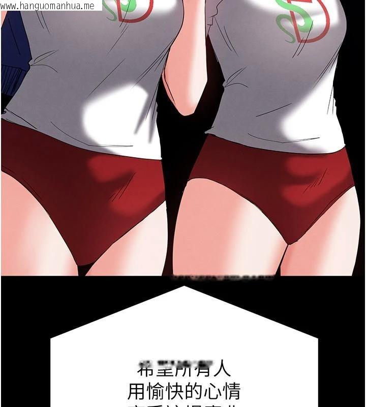 韩国漫画末日雕堡韩漫_末日雕堡-第55话-揭穿假圣母在线免费阅读-韩国漫画-第28张图片