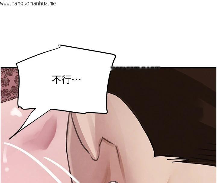 韩国漫画黑道千金韩漫_黑道千金-第59话-黑皮一下再干正事在线免费阅读-韩国漫画-第97张图片