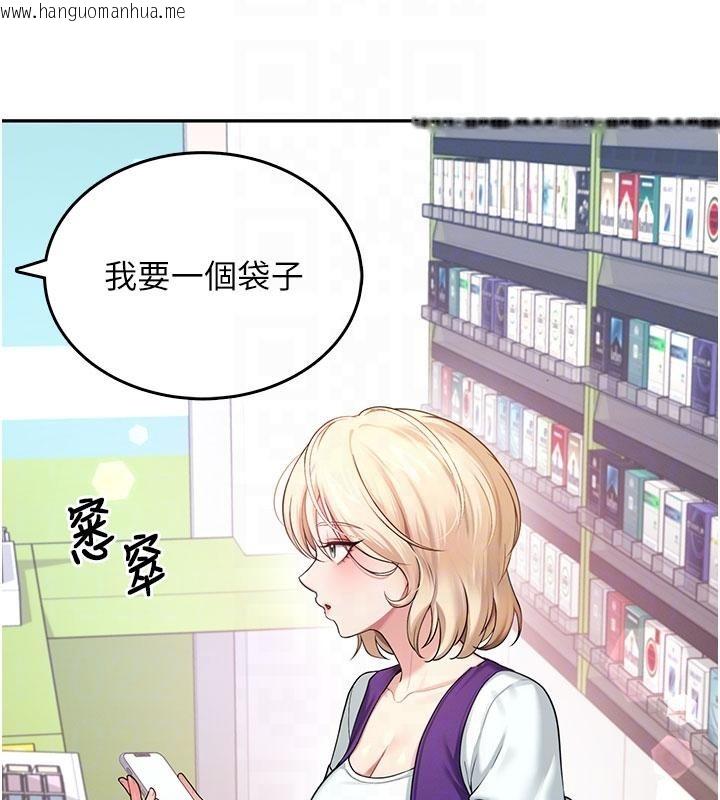 韩国漫画飞机杯女神连线中韩漫_飞机杯女神连线中-第39话-炮友间的通关密语在线免费阅读-韩国漫画-第33张图片