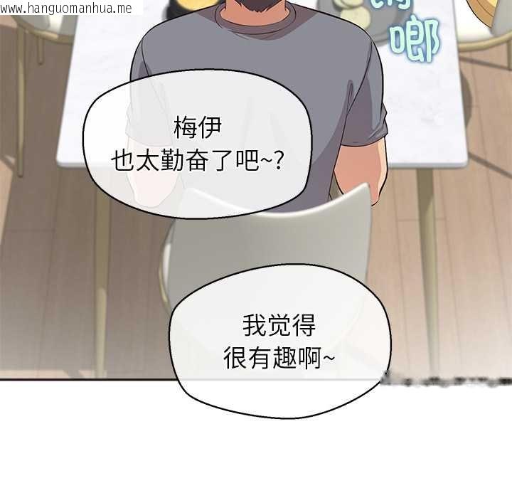 韩国漫画公主殿下要收种子啦！/公主抢孕大作战韩漫_公主殿下要收种子啦！/公主抢孕大作战-第9话在线免费阅读-韩国漫画-第87张图片