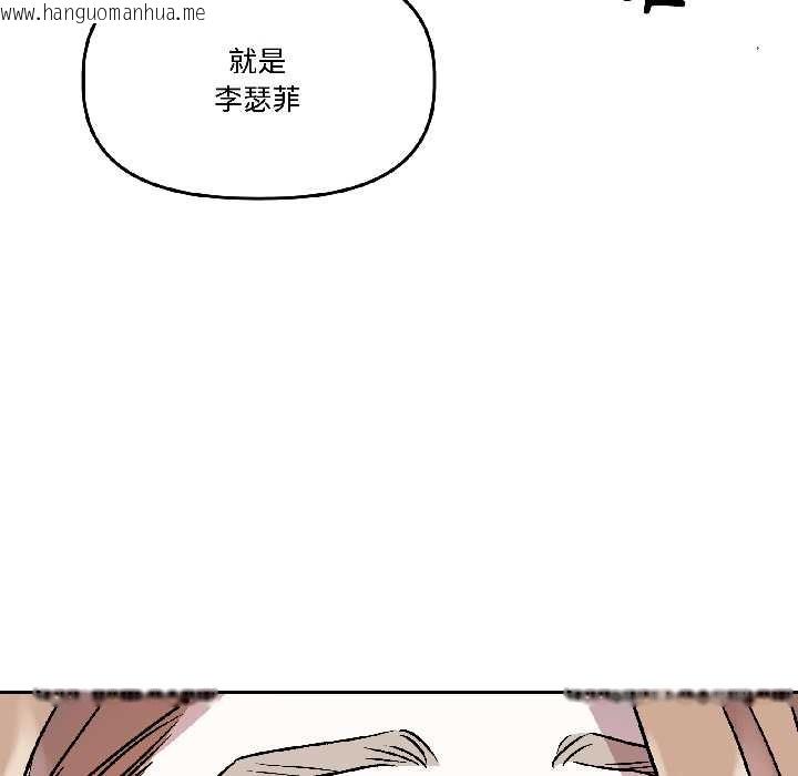 韩国漫画附属品少女的叛逆期韩漫_附属品少女的叛逆期-第26话在线免费阅读-韩国漫画-第43张图片