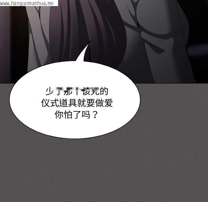 韩国漫画神圣陷阱韩漫_神圣陷阱-第21话在线免费阅读-韩国漫画-第35张图片