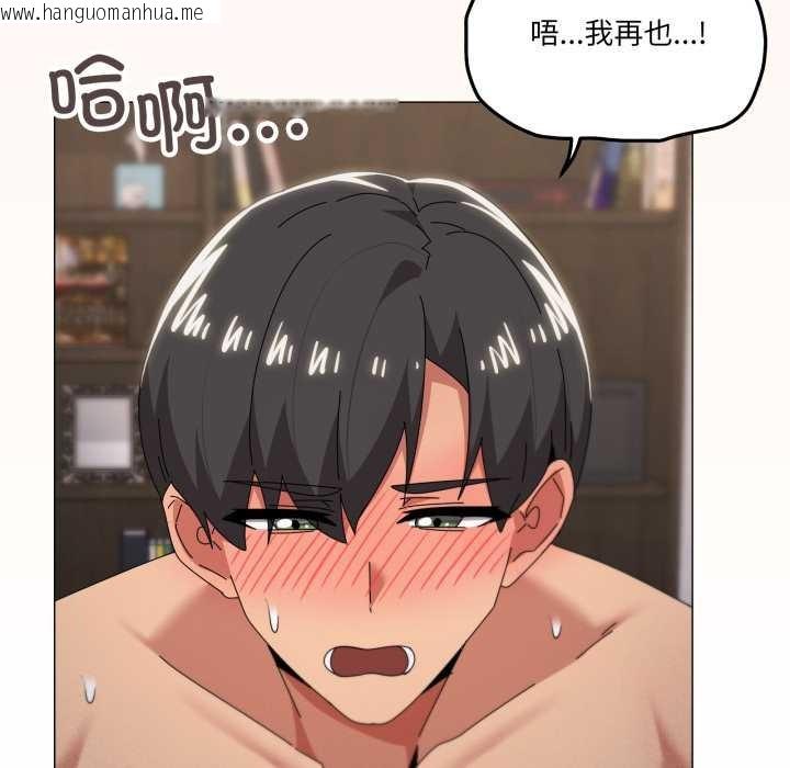 韩国漫画家人之间这样不好吧？韩漫_家人之间这样不好吧？-第73话在线免费阅读-韩国漫画-第119张图片