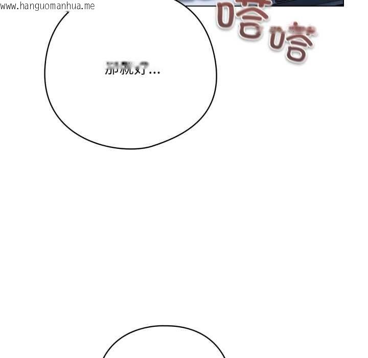 韩国漫画喵来的恋爱韩漫_喵来的恋爱-第45话在线免费阅读-韩国漫画-第80张图片