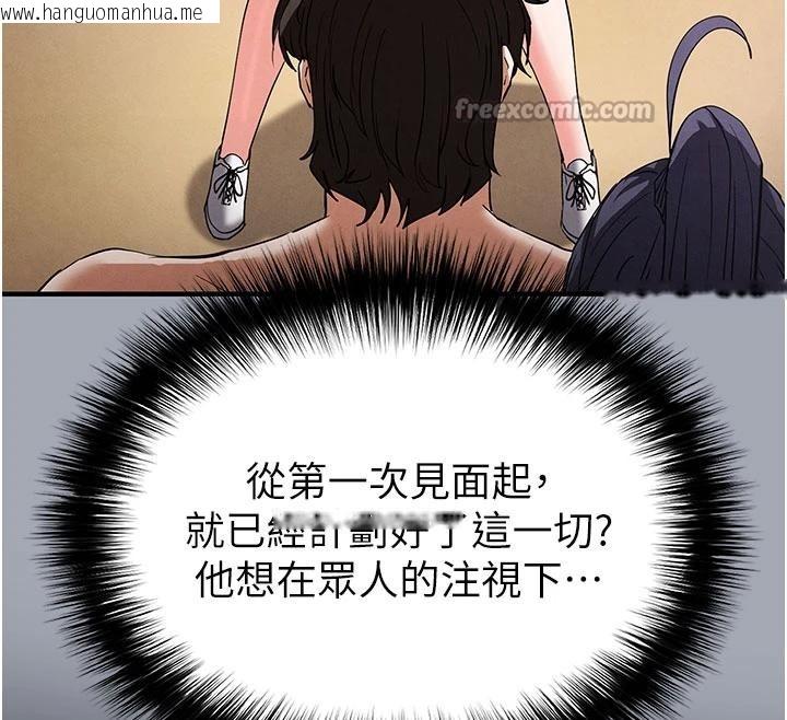 韩国漫画末日雕堡韩漫_末日雕堡-第55话-揭穿假圣母在线免费阅读-韩国漫画-第169张图片